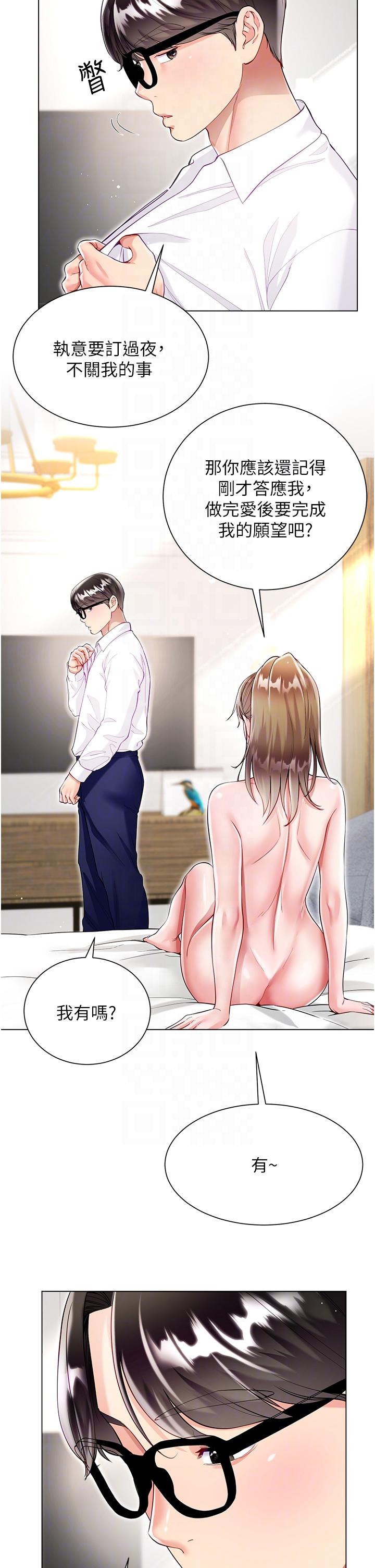 第58话-专属主人的小穴-大嫂的裙子-紫色芒果,贤琳（第28张）