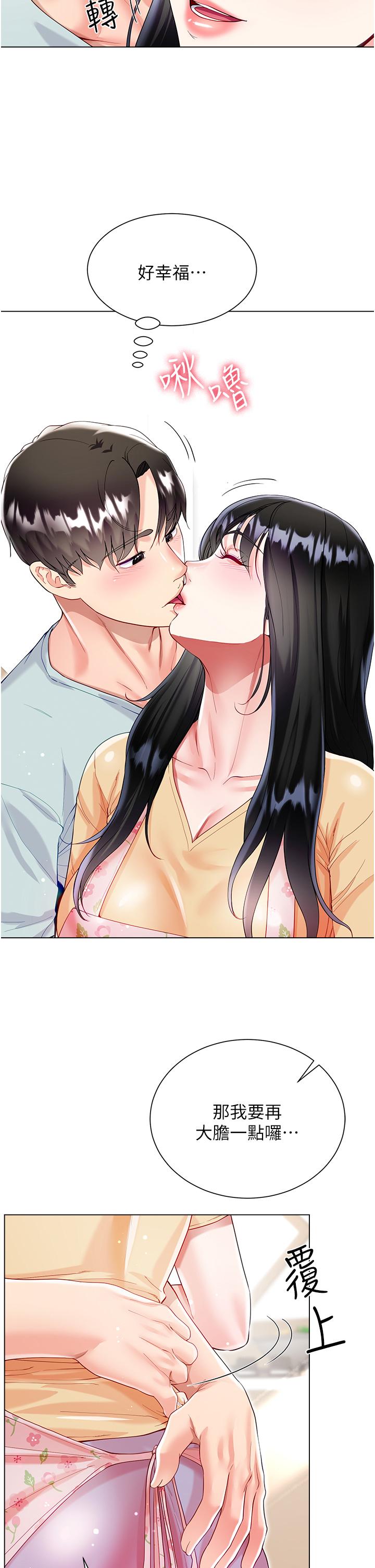 第58话-专属主人的小穴-大嫂的裙子-紫色芒果,贤琳（第38张）