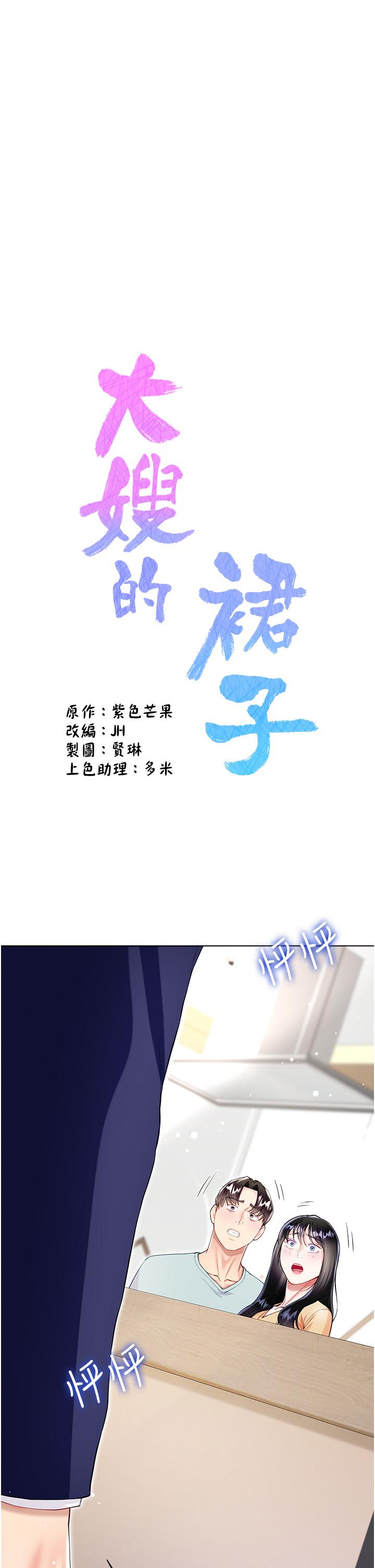 第59话-哥，我比你更爱大嫂-大嫂的裙子-紫色芒果,贤琳（第5张）