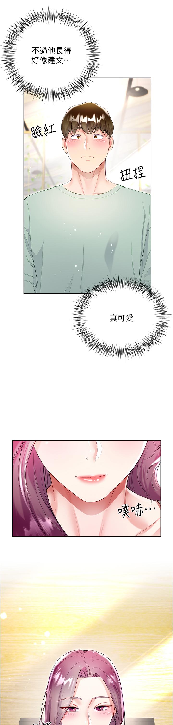 最终话-找到各自的幸福-大嫂的裙子-紫色芒果,贤琳（第17张）