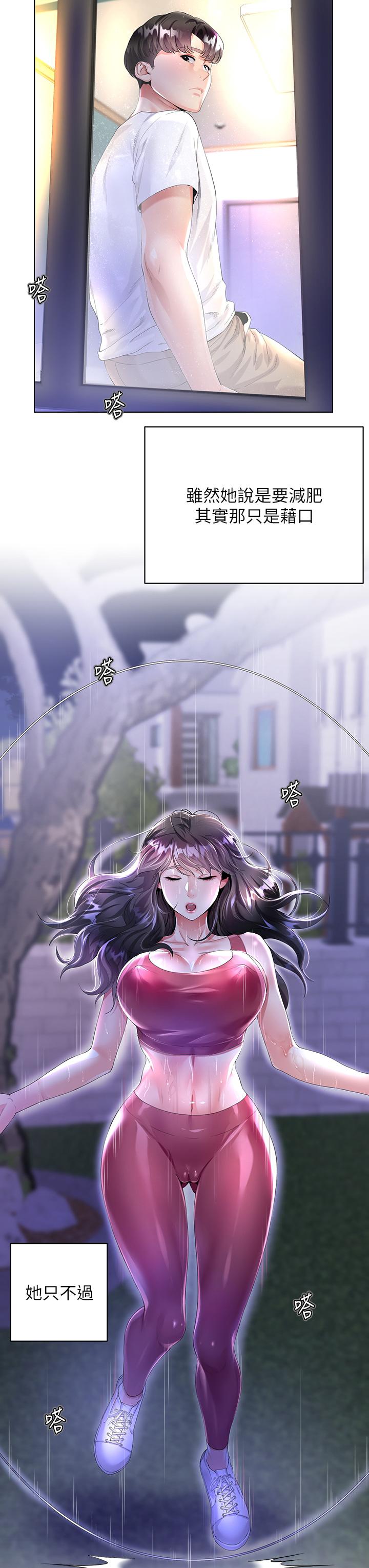 第1话-贪图哥哥的女人-大嫂的裙子-紫色芒果,贤琳（第3张）
