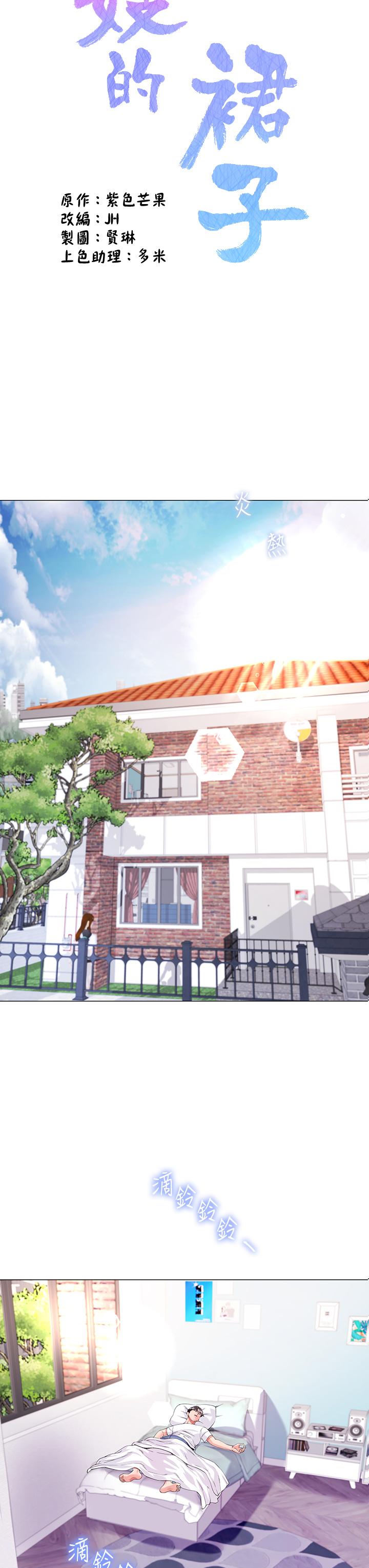 第1话-贪图哥哥的女人-大嫂的裙子-紫色芒果,贤琳（第12张）