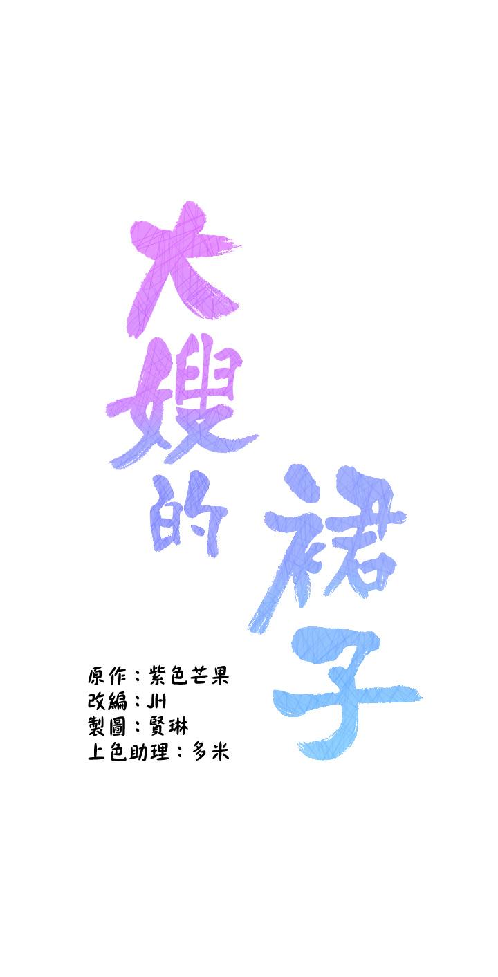 第2话-吸允嫂嫂雪白的豪乳-大嫂的裙子-紫色芒果,贤琳（第5张）