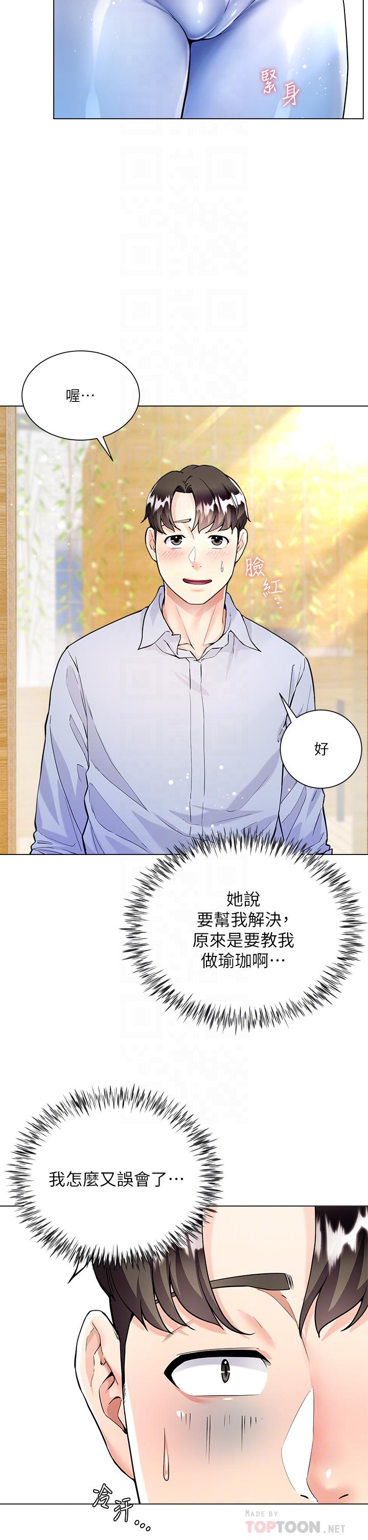 第3话-不要吊我胃口...放进来-大嫂的裙子-紫色芒果,贤琳（第8张）
