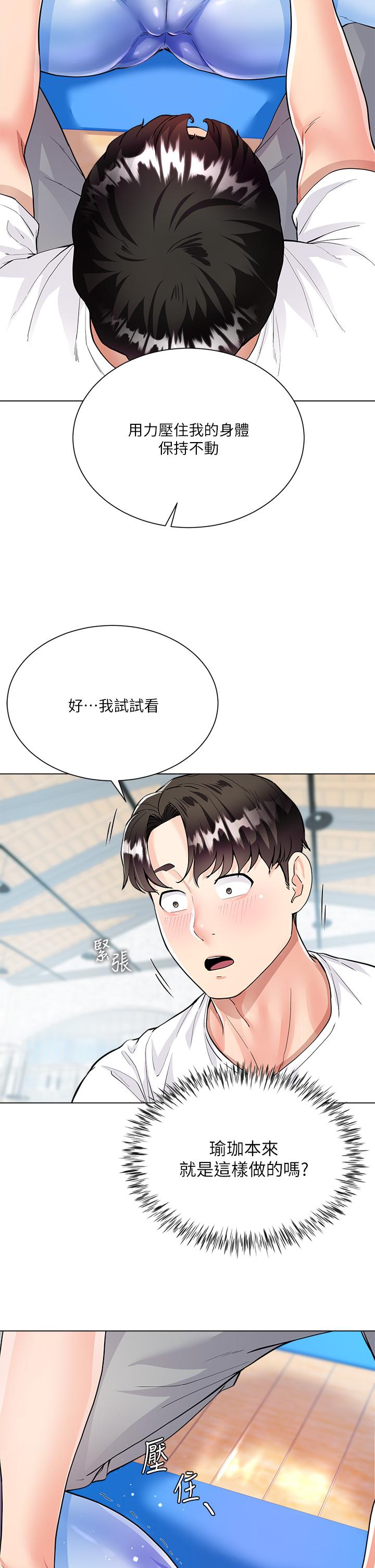 第3话-不要吊我胃口...放进来-大嫂的裙子-紫色芒果,贤琳（第17张）