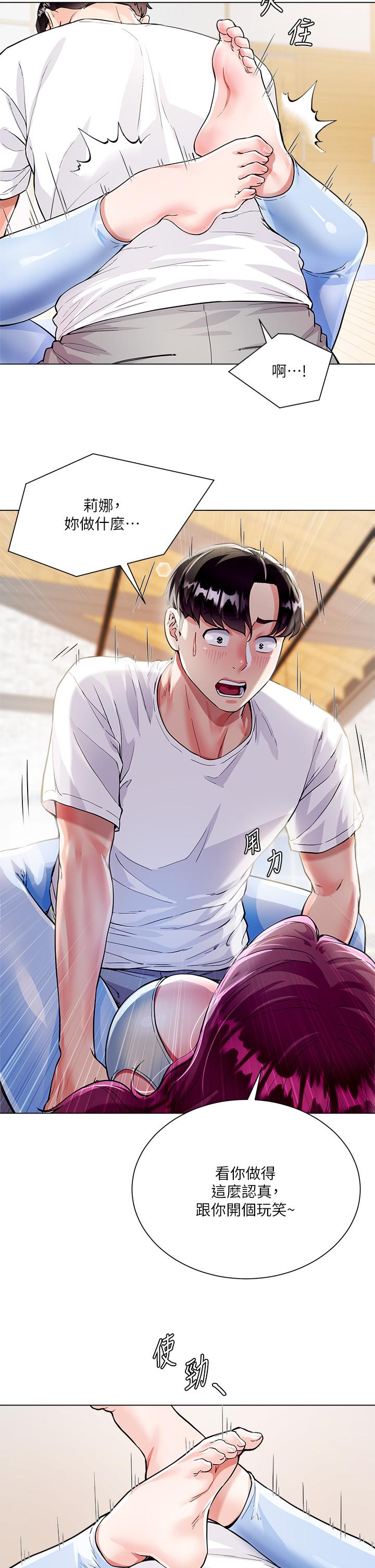 第3话-不要吊我胃口...放进来-大嫂的裙子-紫色芒果,贤琳（第21张）