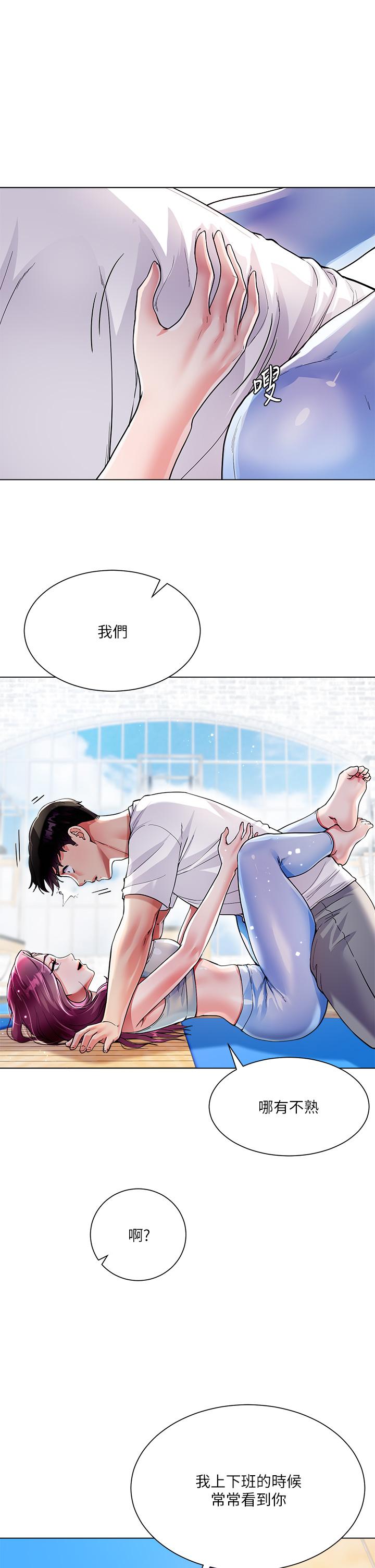 第3话-不要吊我胃口...放进来-大嫂的裙子-紫色芒果,贤琳（第26张）