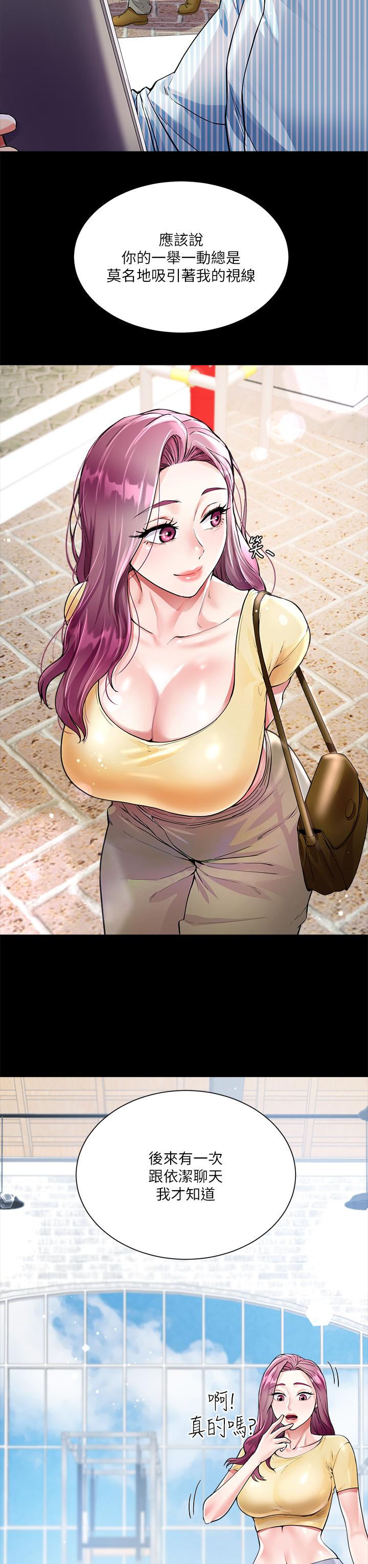 第3话-不要吊我胃口...放进来-大嫂的裙子-紫色芒果,贤琳（第28张）