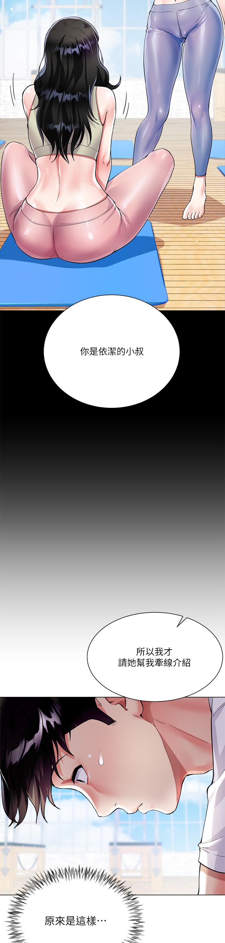 第3话-不要吊我胃口...放进来-大嫂的裙子-紫色芒果,贤琳（第29张）