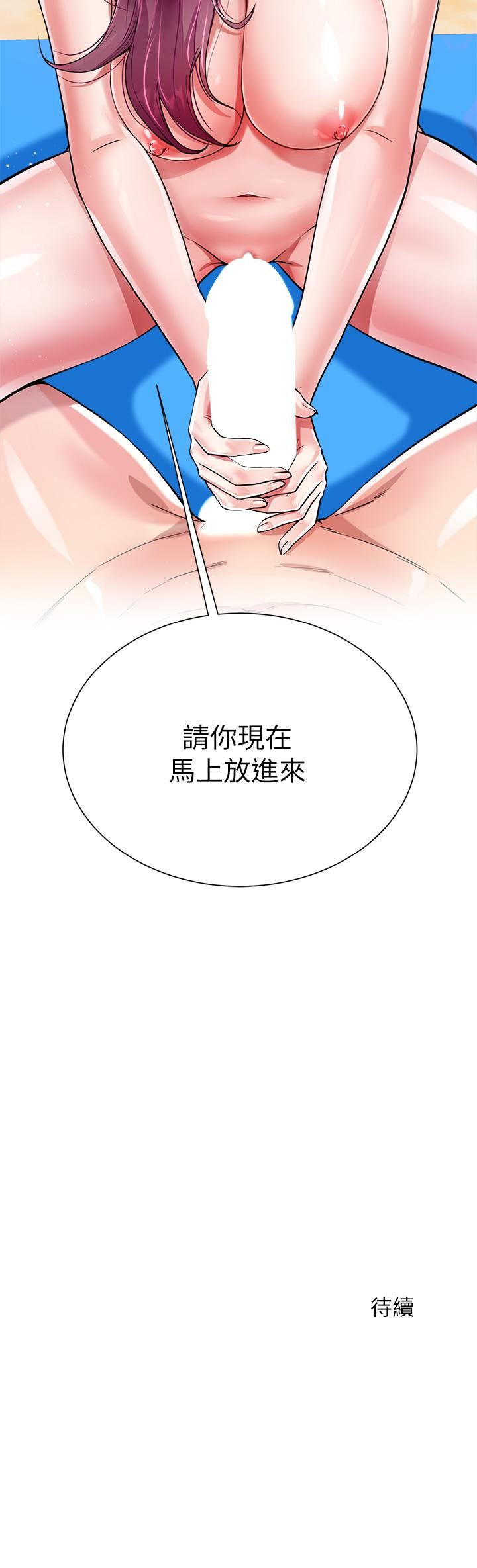 第3话-不要吊我胃口...放进来-大嫂的裙子-紫色芒果,贤琳（第42张）