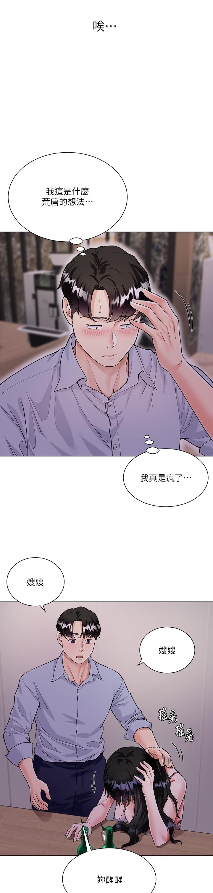 第5话-一次不够...我还要-大嫂的裙子-紫色芒果,贤琳（第7张）