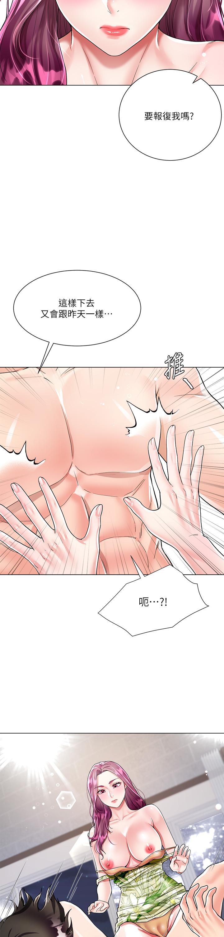 第7话-品嚐瑜伽老师紧实的鲍鲍-大嫂的裙子-紫色芒果,贤琳（第13张）