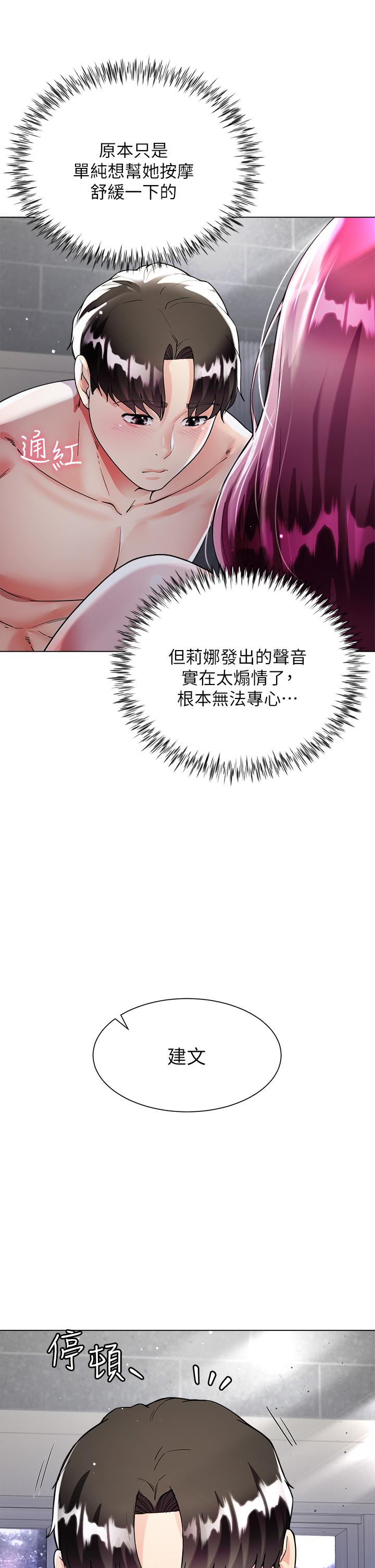 第8话-这次我不会放过你-大嫂的裙子-紫色芒果,贤琳（第19张）