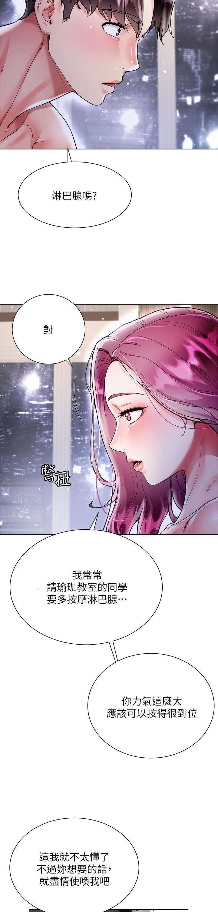 第8话-这次我不会放过你-大嫂的裙子-紫色芒果,贤琳（第22张）