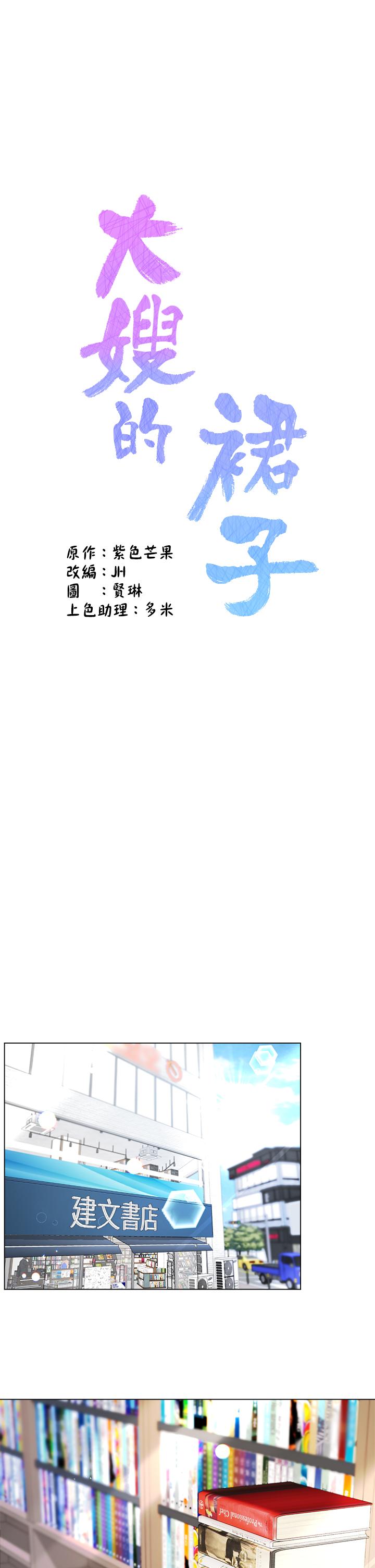 第10话-小叔，你能帮我按摩吗-大嫂的裙子-紫色芒果,贤琳（第5张）
