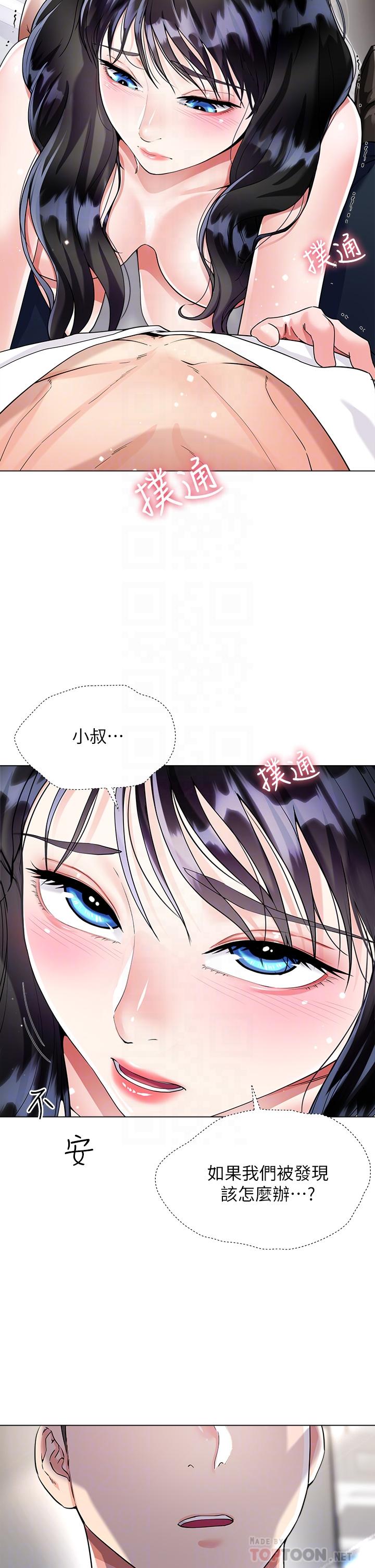 第11话-今天开始，你是我的女人-大嫂的裙子-紫色芒果,贤琳（第10张）