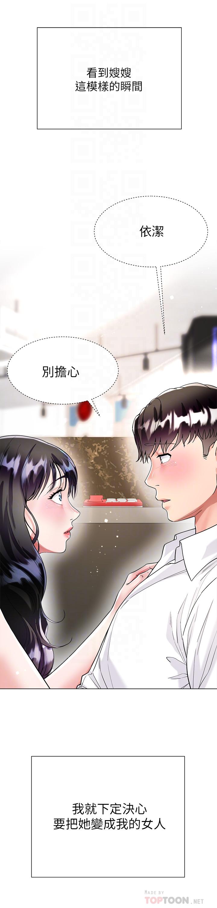 第11话-今天开始，你是我的女人-大嫂的裙子-紫色芒果,贤琳（第12张）