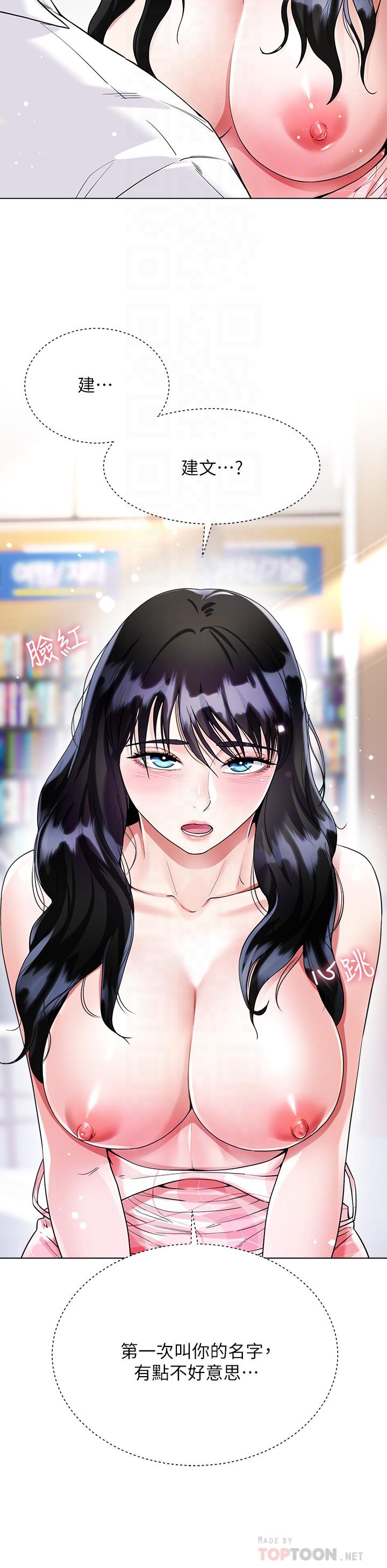 第11话-今天开始，你是我的女人-大嫂的裙子-紫色芒果,贤琳（第16张）