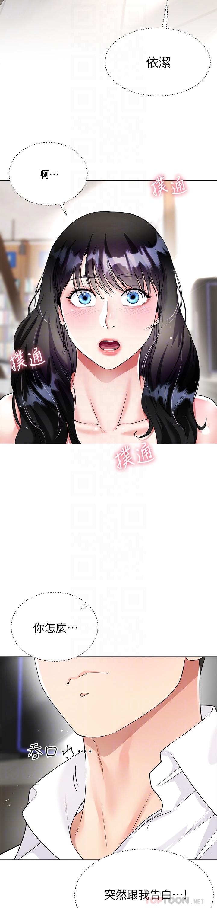 第11话-今天开始，你是我的女人-大嫂的裙子-紫色芒果,贤琳（第18张）