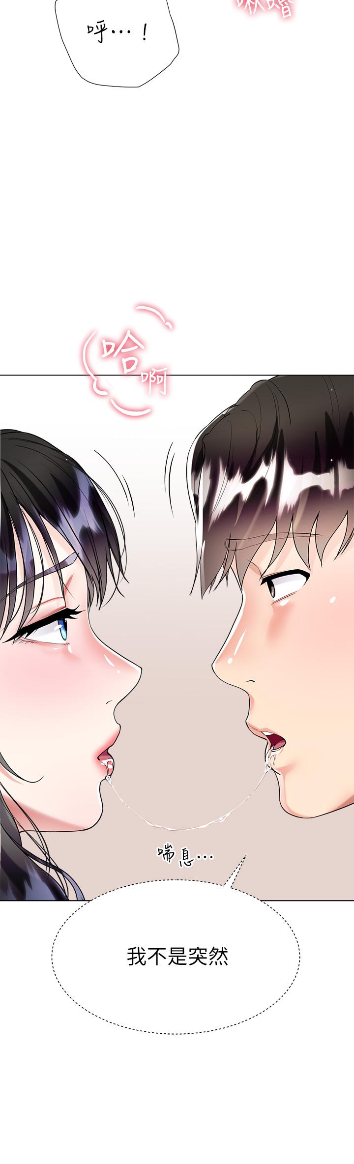 第11话-今天开始，你是我的女人-大嫂的裙子-紫色芒果,贤琳（第21张）