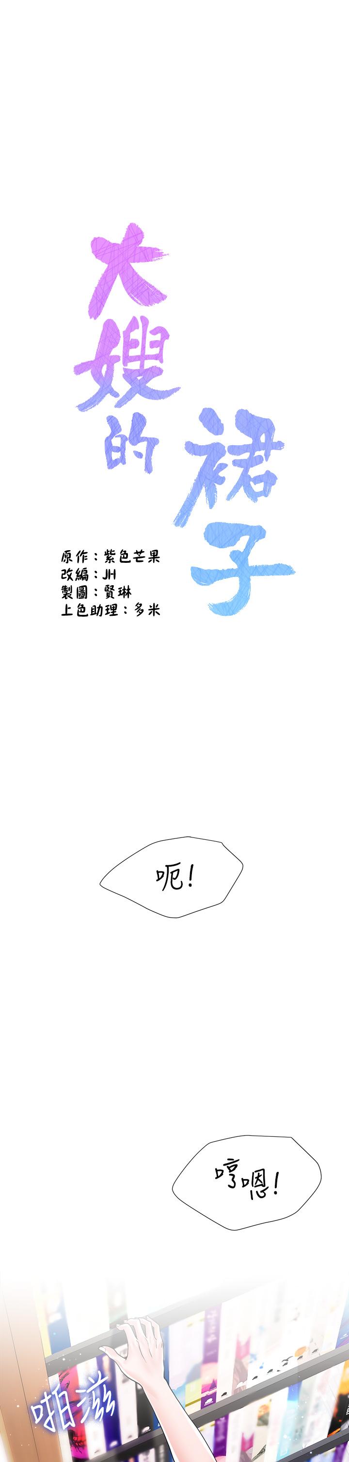 第12话-别拔出来继续插-大嫂的裙子-紫色芒果,贤琳（第5张）