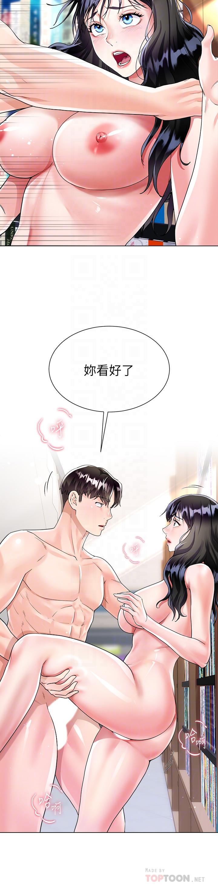 第12话-别拔出来继续插-大嫂的裙子-紫色芒果,贤琳（第16张）