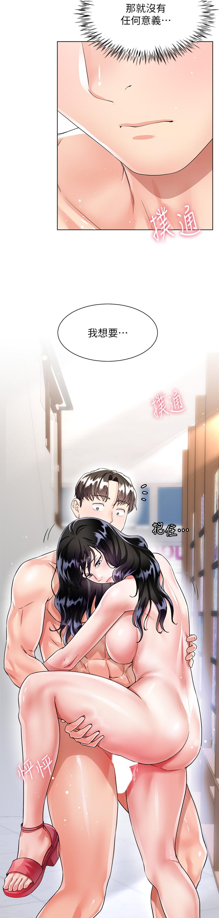 第12话-别拔出来继续插-大嫂的裙子-紫色芒果,贤琳（第23张）