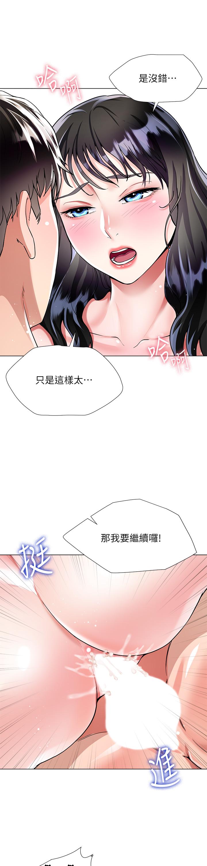 第12话-别拔出来继续插-大嫂的裙子-紫色芒果,贤琳（第28张）