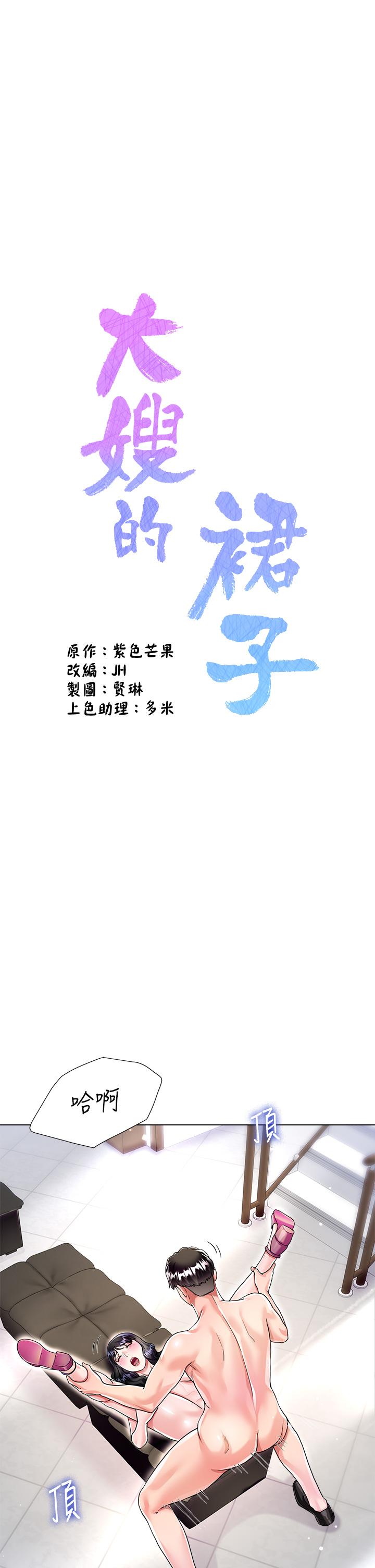 第13话-顶到子宫的感觉一级棒-大嫂的裙子-紫色芒果,贤琳（第5张）