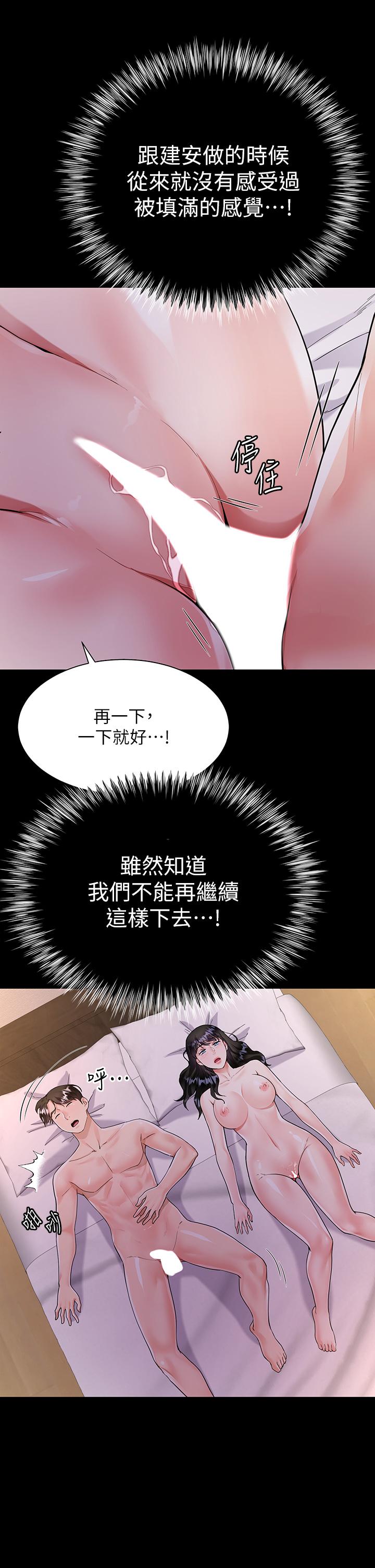 第13话-顶到子宫的感觉一级棒-大嫂的裙子-紫色芒果,贤琳（第22张）