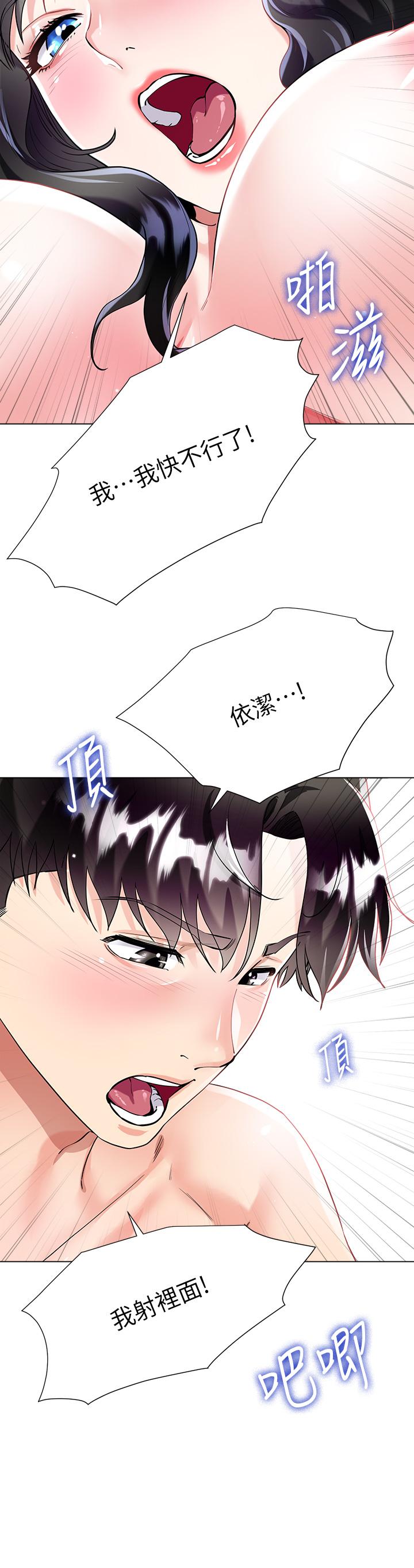 第13话-顶到子宫的感觉一级棒-大嫂的裙子-紫色芒果,贤琳（第26张）