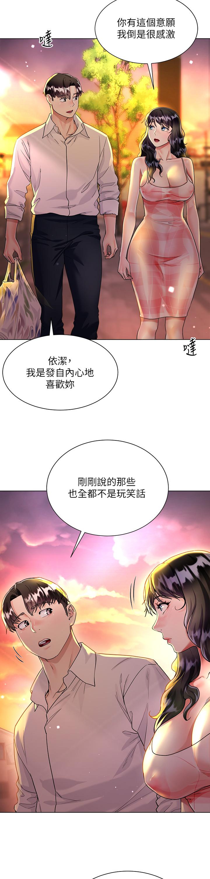 第14话-独处时摸一下也可以吧-大嫂的裙子-紫色芒果,贤琳（第5张）