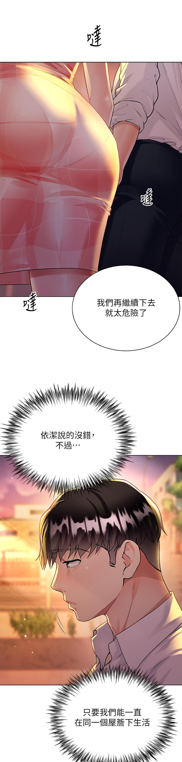 第14话-独处时摸一下也可以吧-大嫂的裙子-紫色芒果,贤琳（第7张）