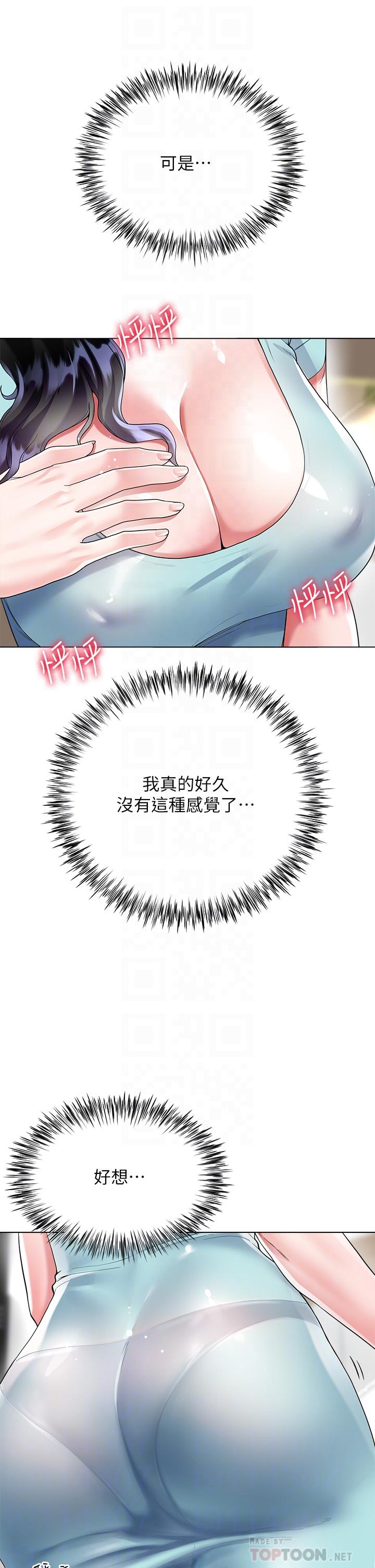 第14话-独处时摸一下也可以吧-大嫂的裙子-紫色芒果,贤琳（第12张）