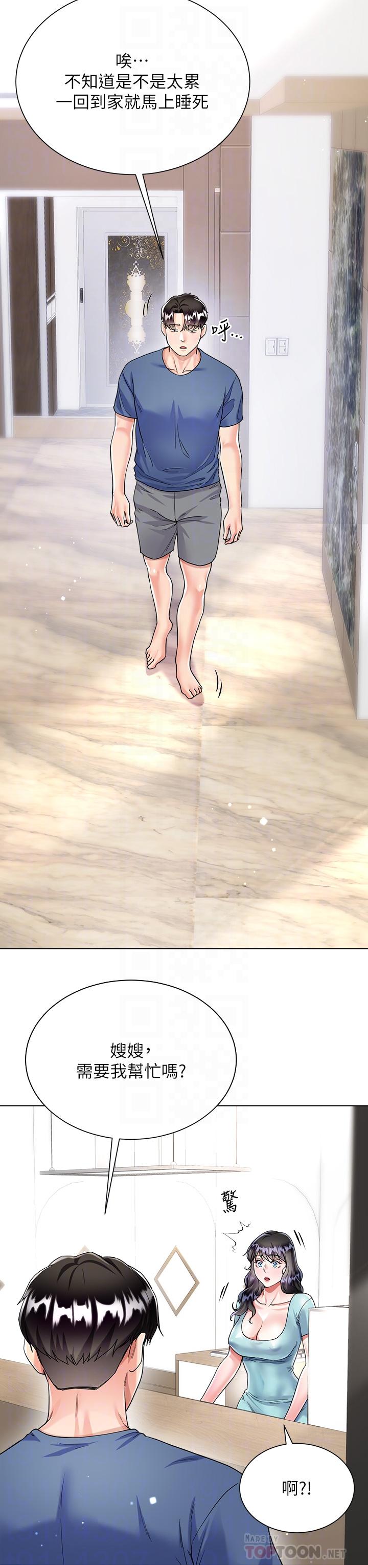 第14话-独处时摸一下也可以吧-大嫂的裙子-紫色芒果,贤琳（第14张）