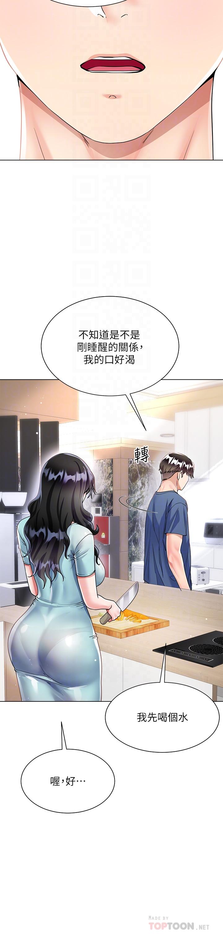 第14话-独处时摸一下也可以吧-大嫂的裙子-紫色芒果,贤琳（第18张）