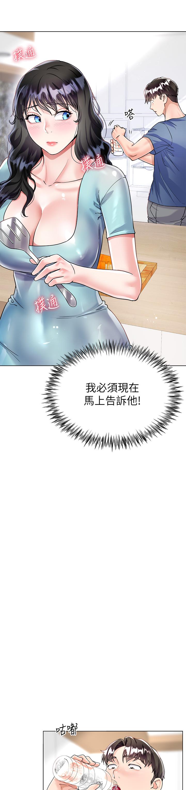 第14话-独处时摸一下也可以吧-大嫂的裙子-紫色芒果,贤琳（第19张）