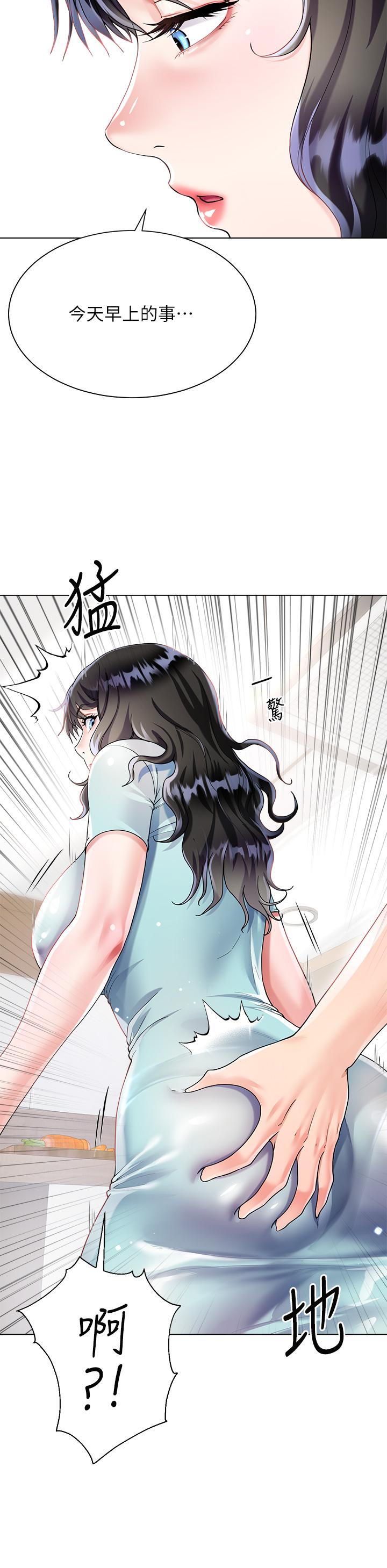 第14话-独处时摸一下也可以吧-大嫂的裙子-紫色芒果,贤琳（第21张）
