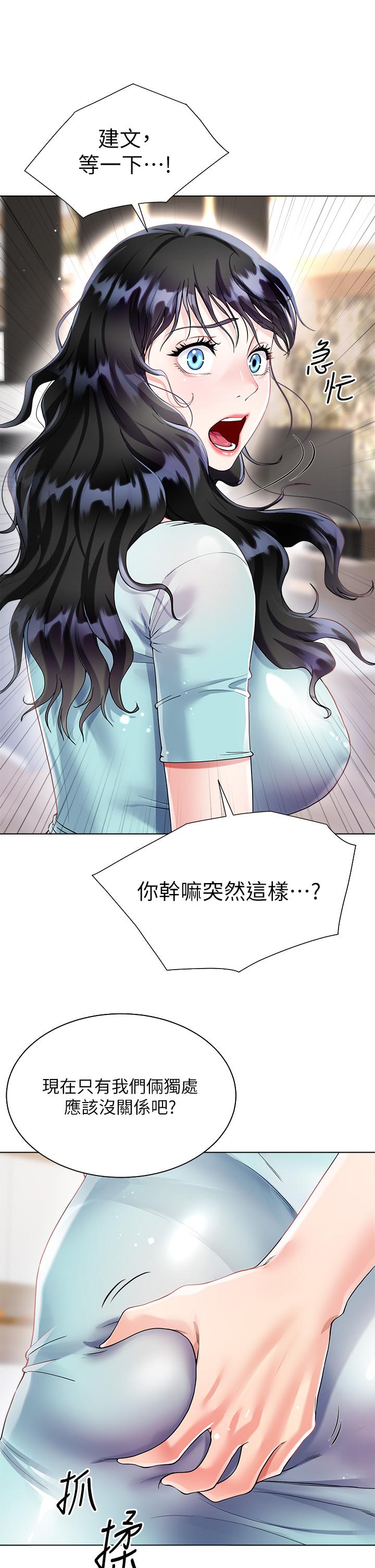 第14话-独处时摸一下也可以吧-大嫂的裙子-紫色芒果,贤琳（第22张）