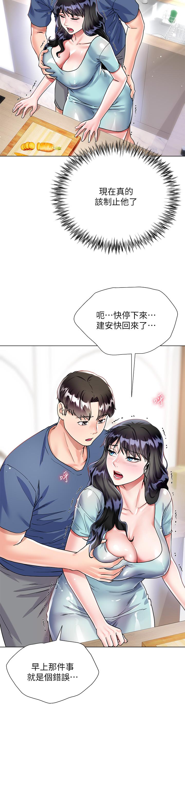 第14话-独处时摸一下也可以吧-大嫂的裙子-紫色芒果,贤琳（第24张）