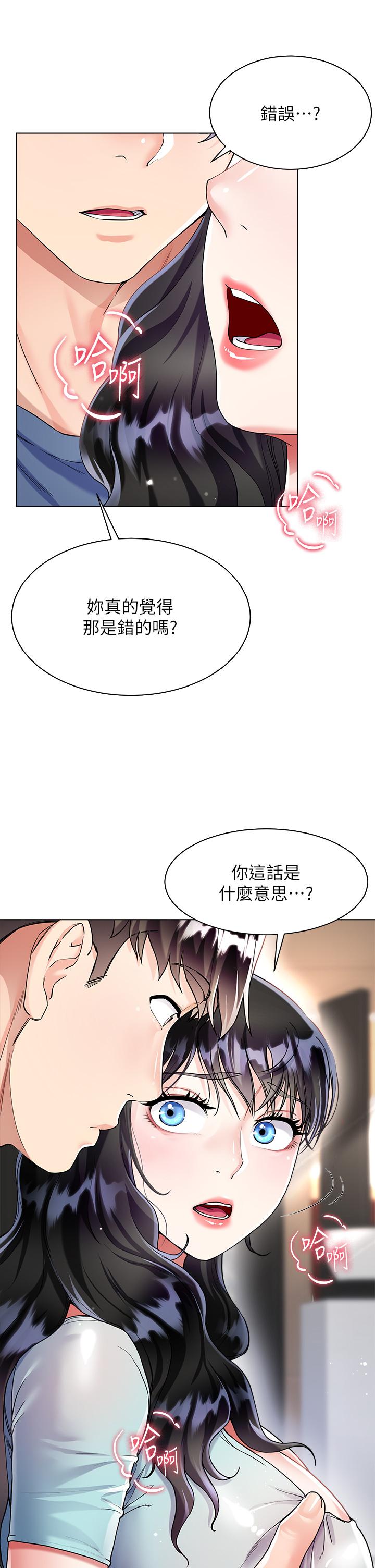 第14话-独处时摸一下也可以吧-大嫂的裙子-紫色芒果,贤琳（第25张）