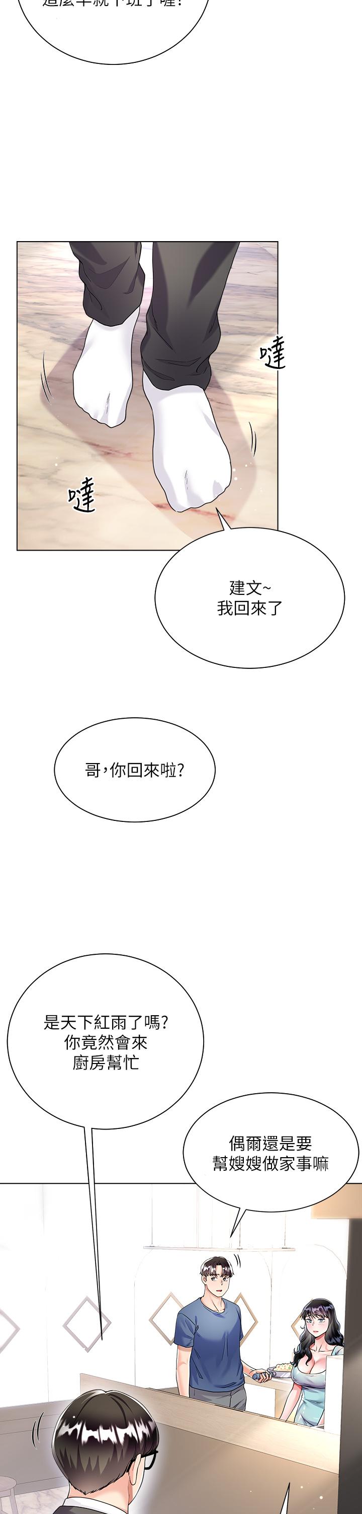 第14话-独处时摸一下也可以吧-大嫂的裙子-紫色芒果,贤琳（第28张）