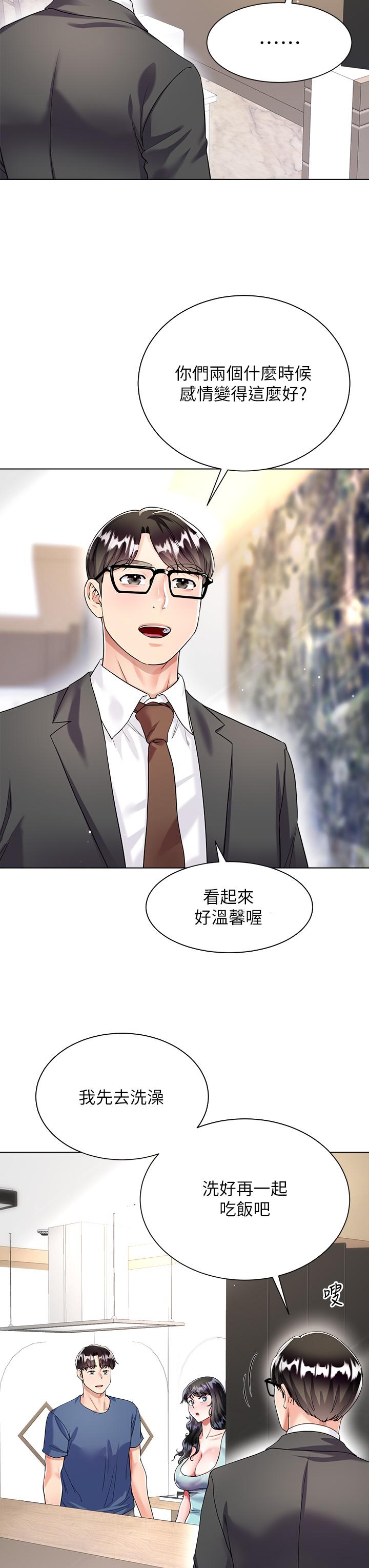 第14话-独处时摸一下也可以吧-大嫂的裙子-紫色芒果,贤琳（第29张）