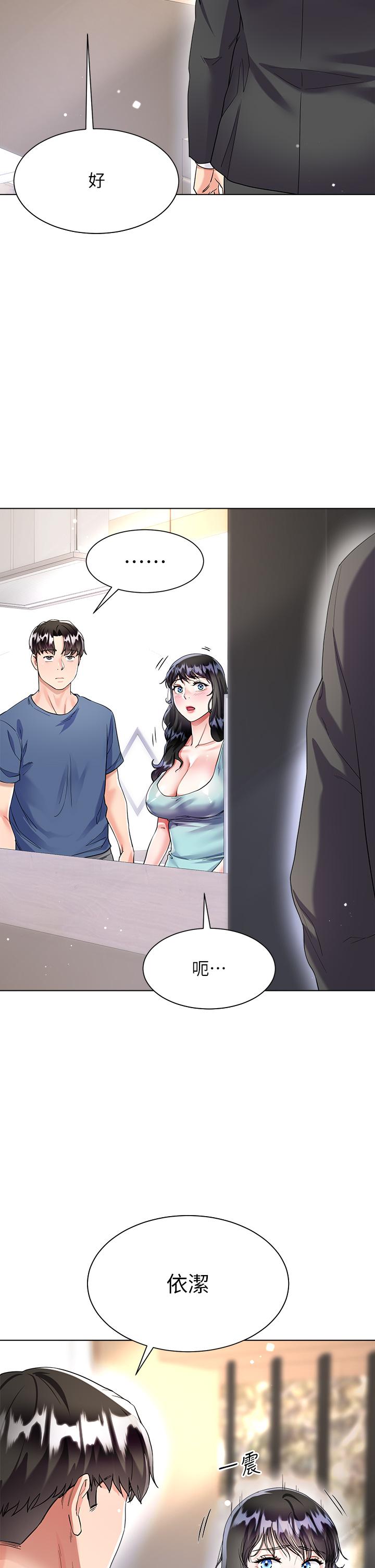 第14话-独处时摸一下也可以吧-大嫂的裙子-紫色芒果,贤琳（第30张）