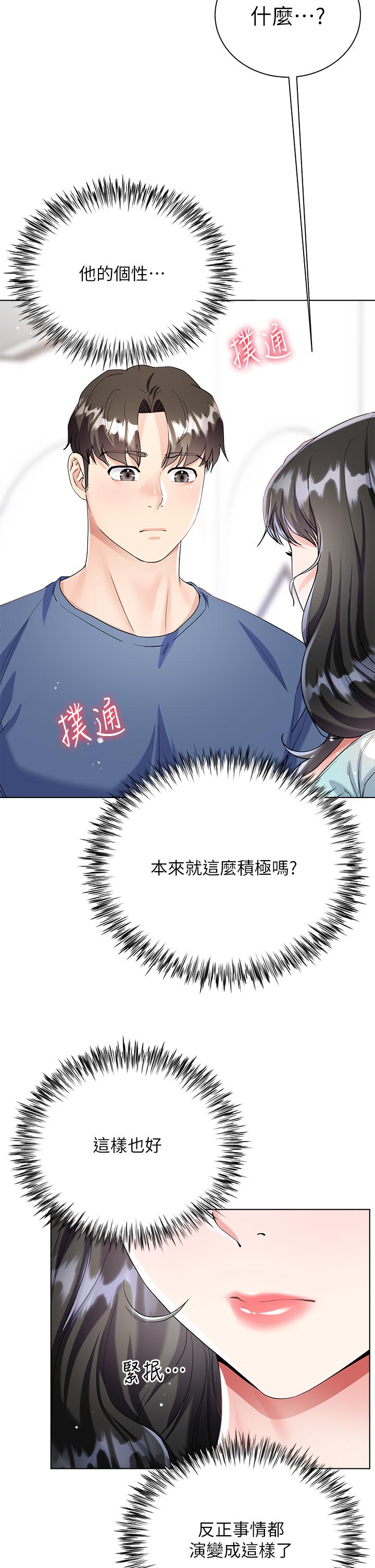 第14话-独处时摸一下也可以吧-大嫂的裙子-紫色芒果,贤琳（第33张）