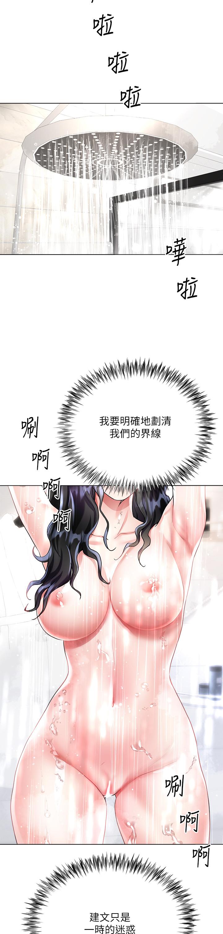 第14话-独处时摸一下也可以吧-大嫂的裙子-紫色芒果,贤琳（第38张）