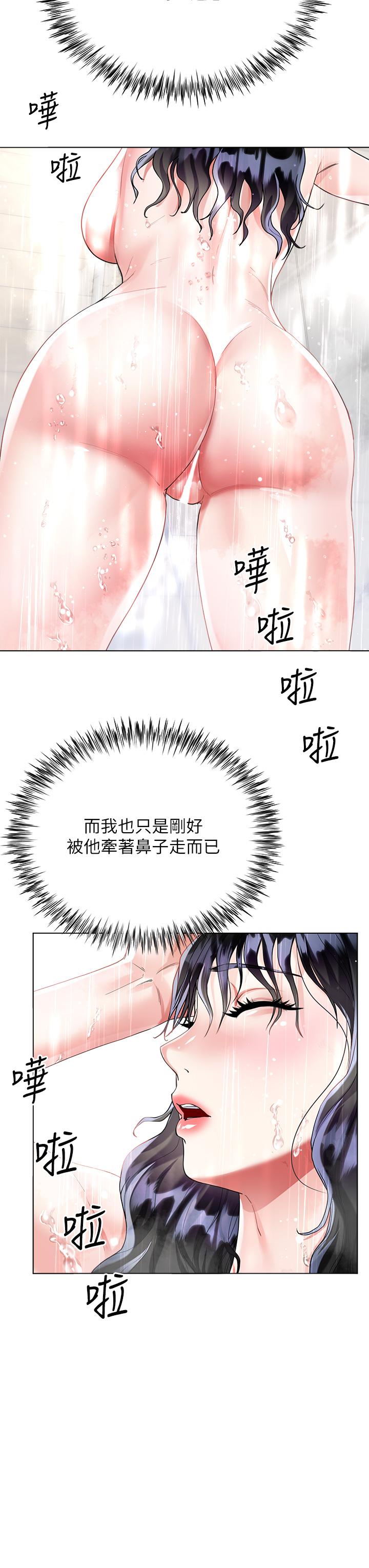 第14话-独处时摸一下也可以吧-大嫂的裙子-紫色芒果,贤琳（第39张）