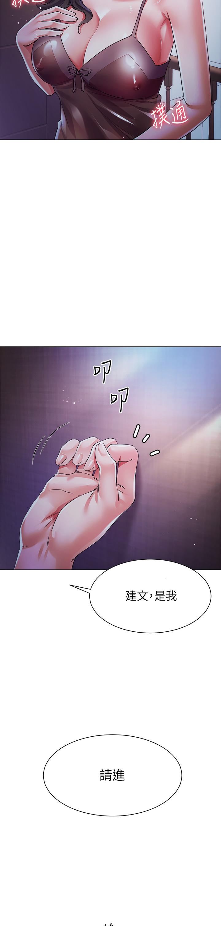 第14话-独处时摸一下也可以吧-大嫂的裙子-紫色芒果,贤琳（第43张）