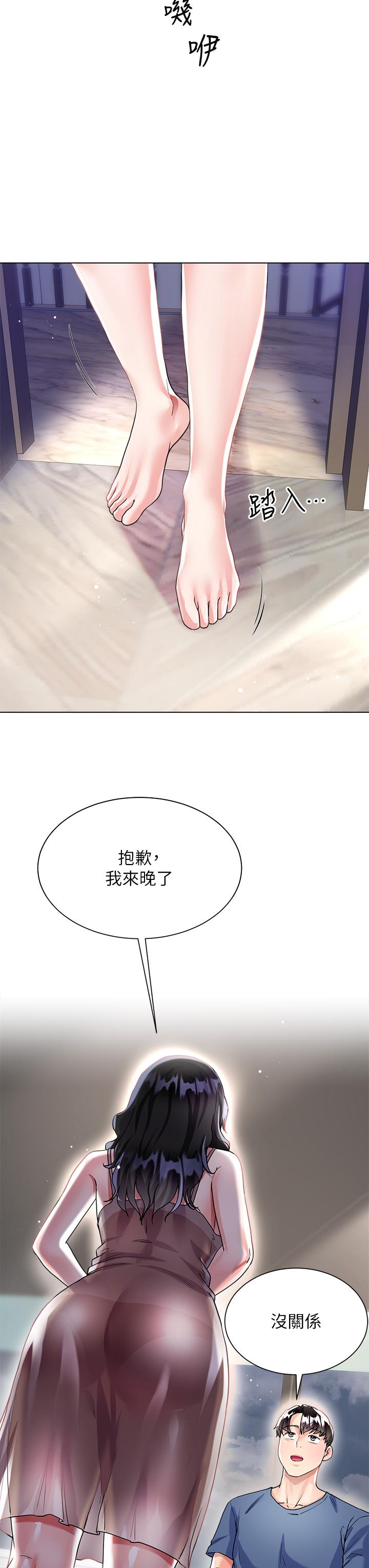 第14话-独处时摸一下也可以吧-大嫂的裙子-紫色芒果,贤琳（第44张）