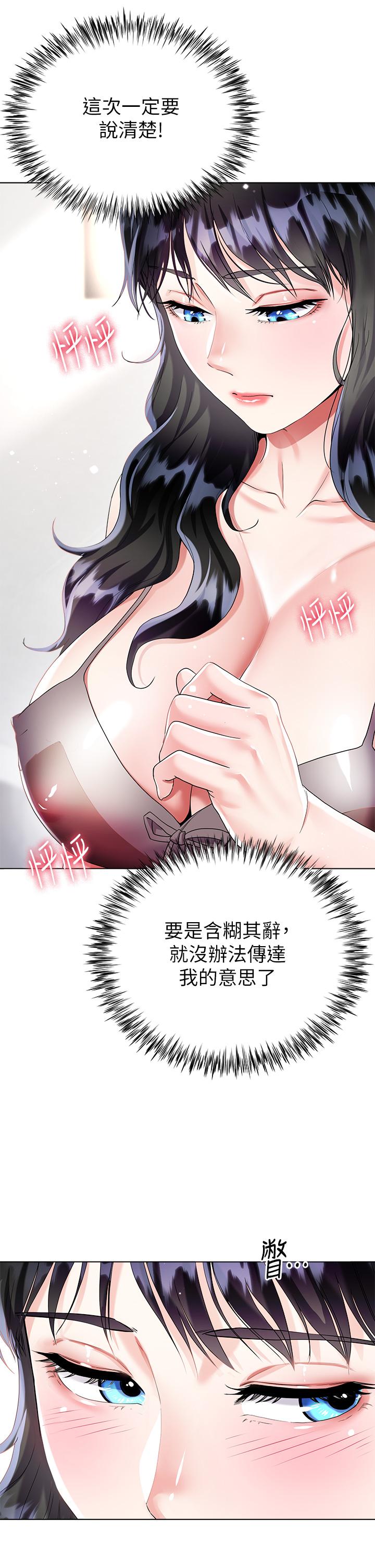 第14话-独处时摸一下也可以吧-大嫂的裙子-紫色芒果,贤琳（第47张）
